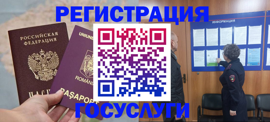 временная регистрация надежно в Зеленогорске